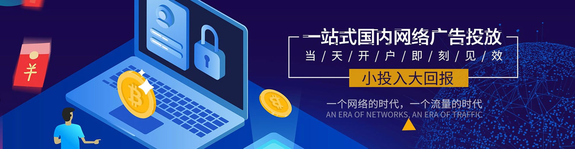 疏附百度推广代理